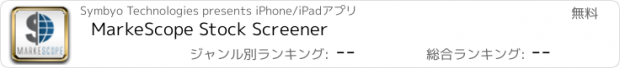 おすすめアプリ MarkeScope Stock Screener