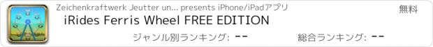 おすすめアプリ iRides Ferris Wheel FREE EDITION