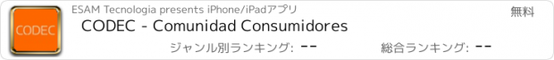おすすめアプリ CODEC - Comunidad Consumidores