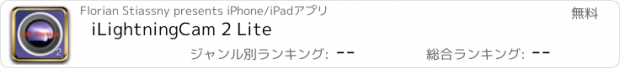 おすすめアプリ iLightningCam 2 Lite
