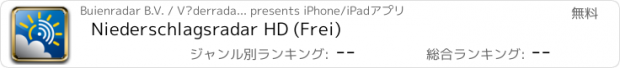 おすすめアプリ Niederschlagsradar HD (Frei)