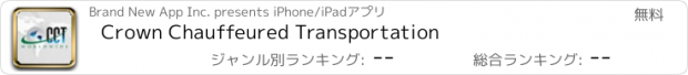 おすすめアプリ Crown Chauffeured Transportation