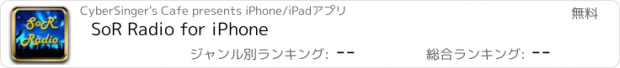 おすすめアプリ SoR Radio for iPhone