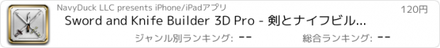 おすすめアプリ Sword and Knife Builder 3D Pro - 剣とナイフビルダー3Dプロ