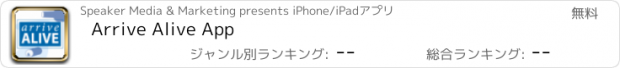 おすすめアプリ Arrive Alive App