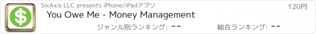 おすすめアプリ You Owe Me - Money Management