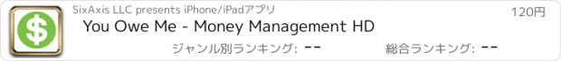 おすすめアプリ You Owe Me - Money Management HD