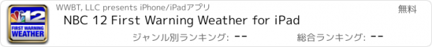 おすすめアプリ NBC 12 First Warning Weather for iPad