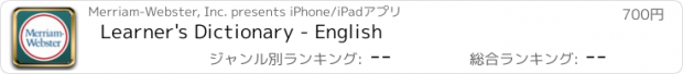 おすすめアプリ Learner's Dictionary - English
