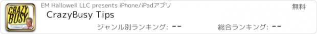 おすすめアプリ CrazyBusy Tips
