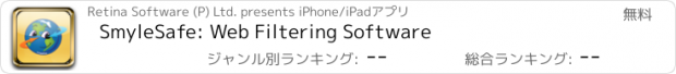 おすすめアプリ SmyleSafe: Web Filtering Software