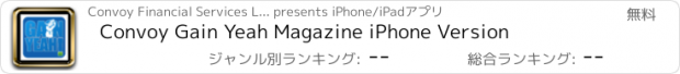 おすすめアプリ Convoy Gain Yeah Magazine iPhone Version