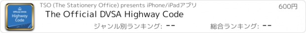 おすすめアプリ The Official DVSA Highway Code