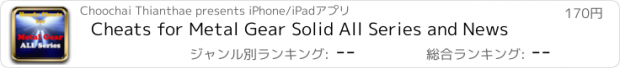 おすすめアプリ Cheats for Metal Gear Solid All Series and News