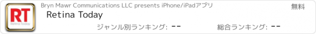 おすすめアプリ Retina Today