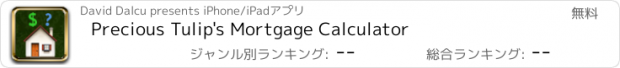 おすすめアプリ Precious Tulip's Mortgage Calculator