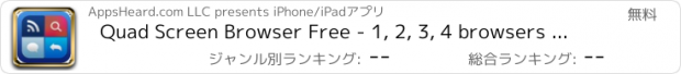 おすすめアプリ Quad Screen Browser Free - 1, 2, 3, 4 browsers at the same time!