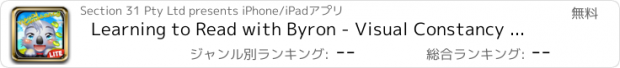 おすすめアプリ Learning to Read with Byron - Visual Constancy Lite