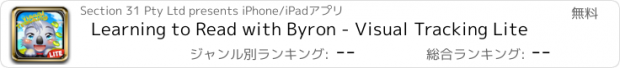 おすすめアプリ Learning to Read with Byron - Visual Tracking Lite