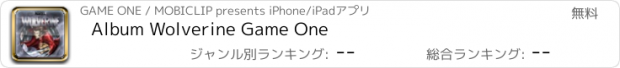 おすすめアプリ Album Wolverine Game One