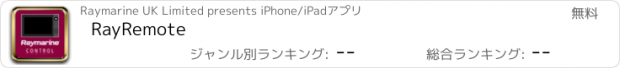 おすすめアプリ RayRemote