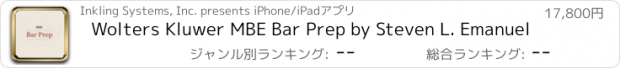 おすすめアプリ Wolters Kluwer MBE Bar Prep by Steven L. Emanuel