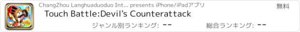 おすすめアプリ Touch Battle:Devil's Counterattack