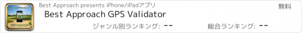 おすすめアプリ Best Approach GPS Validator