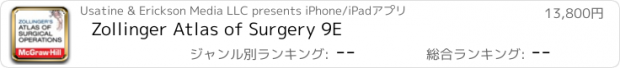 おすすめアプリ Zollinger Atlas of Surgery 9E