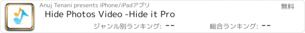 おすすめアプリ Hide Photos Video -Hide it Pro