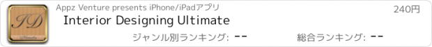 おすすめアプリ Interior Designing Ultimate