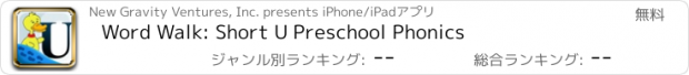 おすすめアプリ Word Walk: Short U Preschool Phonics