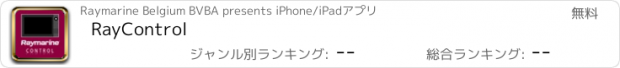 おすすめアプリ RayControl