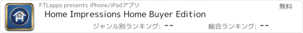 おすすめアプリ Home Impressions Home Buyer Edition