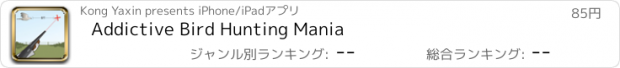 おすすめアプリ Addictive Bird Hunting Mania