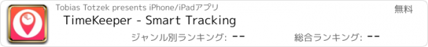 おすすめアプリ TimeKeeper - Smart Tracking
