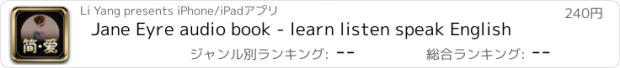 おすすめアプリ Jane Eyre audio book - learn listen speak English