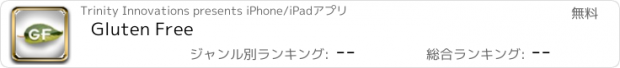 おすすめアプリ Gluten Free
