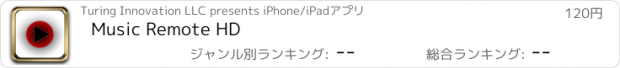 おすすめアプリ Music Remote HD