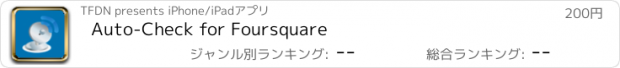 おすすめアプリ Auto-Check for Foursquare