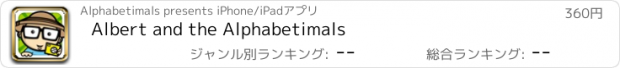 おすすめアプリ Albert and the Alphabetimals