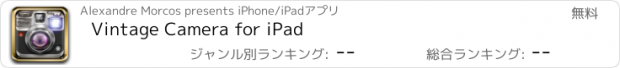 おすすめアプリ Vintage Camera for iPad