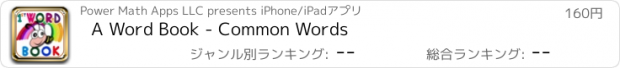 おすすめアプリ A Word Book - Common Words