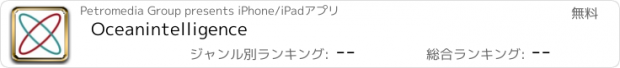おすすめアプリ Oceanintelligence