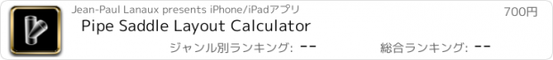 おすすめアプリ Pipe Saddle Layout Calculator