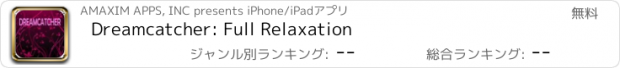 おすすめアプリ Dreamcatcher: Full Relaxation