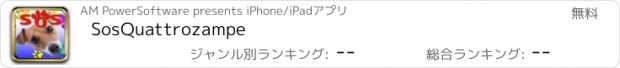 おすすめアプリ SosQuattrozampe