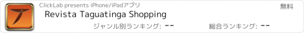 おすすめアプリ Revista Taguatinga Shopping