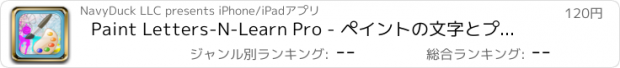 おすすめアプリ Paint Letters-N-Learn Pro - ペイントの文字とプロ学ぶ