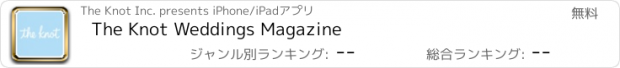 おすすめアプリ The Knot Weddings Magazine